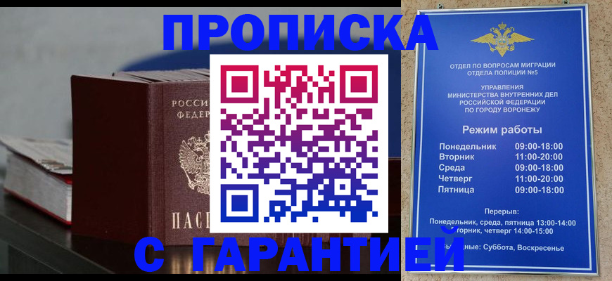 найти адрес прописки в Гороховце