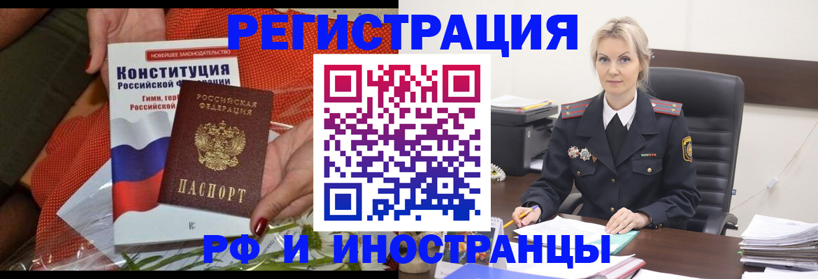 временная регистрация законно в Гороховце